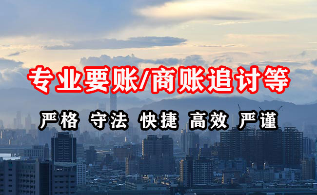 防城港收债公司